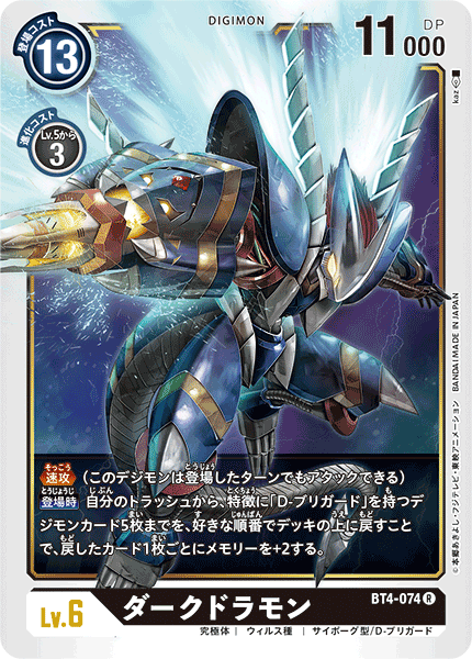 オメガモンズワルトDEFEAT 2枚 オメガモン ズワルトDEFEAT 2枚