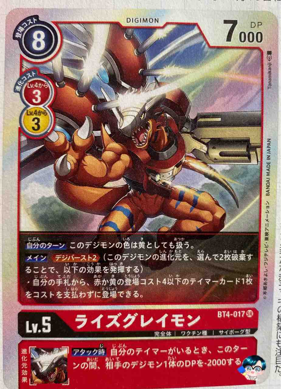 ブースターパック第4弾グレイトレジェンドsrカード全12種評価 考察 デジモンカードゲーム速報