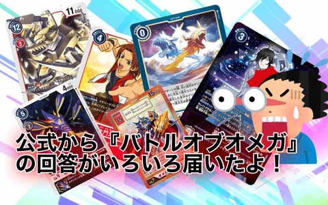 バトルオブオメガ に収録オメガモンx抗体 究極合体デジモンへの融合 進撃 などの裁定が公式からいっぱい届いたよ デジモンカードゲーム速報 バトルオブオメガ に収録オメガモンx抗体 究極合体デジモンへの融合 進撃 などの裁定が公式からいっぱい届いたよ デジモンカードゲーム速報
