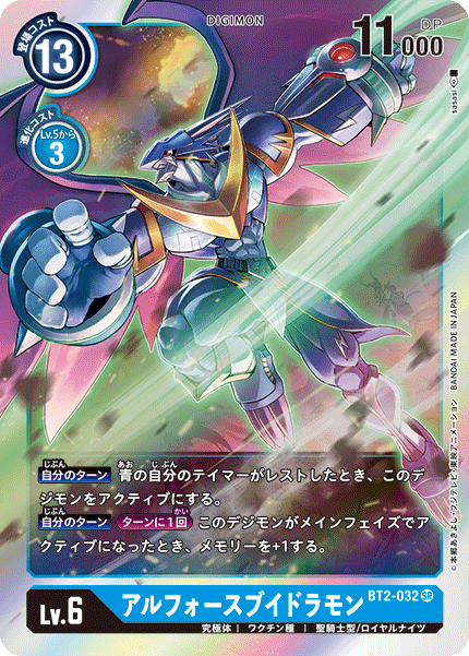 8月3日 4日デジモンカードゲーム大会優勝デッキレシピ デジモンカードゲーム速報 8月3日 4日デジモンカードゲーム大会優勝デッキレシピ デジモンカードゲーム速報
