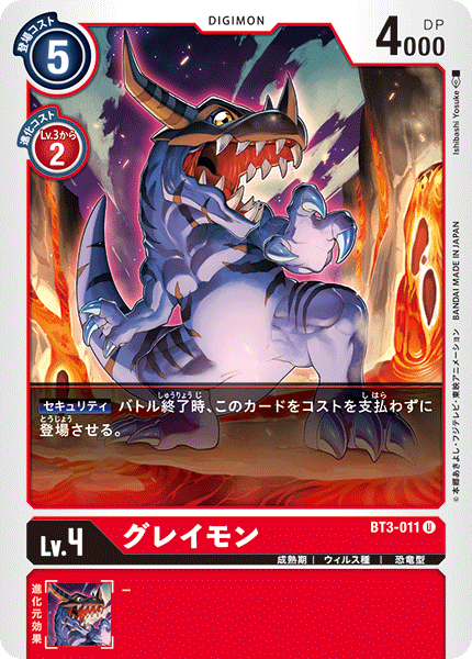 バトルオブオメガ に収録されるオメガモンズワルトdefeatの効果が判明 デジモンカードゲーム速報 バトルオブオメガ に収録されるオメガモンズワルトdefeatの効果が判明 デジモンカードゲーム速報
