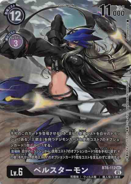 5月28日発売 ダブルダイヤモンド シングルカードの初動が判明 デジモンカードゲーム速報