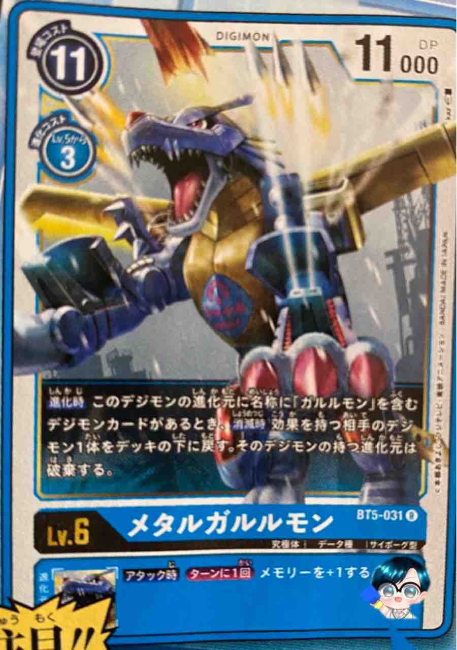 Vジャンプ3月号にて バトルオブオメガ に収録されるオメガモンズワルド サクヤモン シャウトモンdxなどの効果が判明 新能力 進撃 持ち デジモンカードゲーム速報 Vジャンプ3月号にて バトルオブオメガ に収録されるオメガモンズワルド サクヤモン シャウトモンdxなどの効果が判明 新能力 進撃 持ち デジモンカードゲーム速報