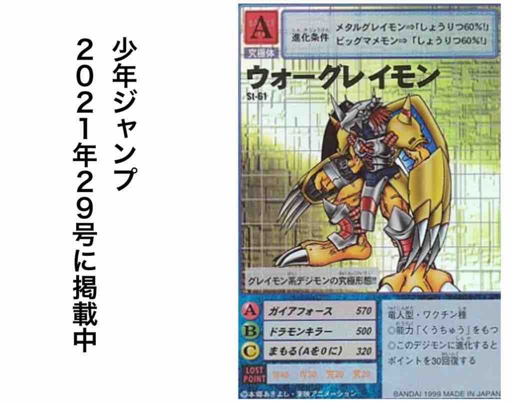 デジモン ウォーグレイモン S1-151 デジモンカード 明るけれ