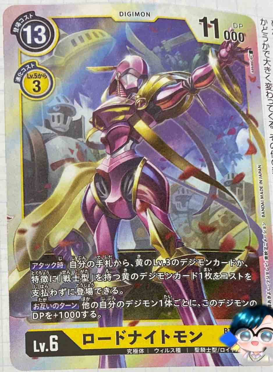 ロードナイトモンで斬り込め 騎士道 武士道コンボ デジモンカードゲーム速報