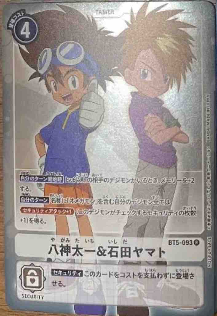 バトルオブオメガ Box封入特典プロモーションカード6種判明 白峰ノキアや太一 ヤマトなど デジモンカードゲーム速報 バトルオブオメガ Box封入特典プロモーションカード6種判明 白峰ノキアや太一 ヤマトなど デジモンカードゲーム速報