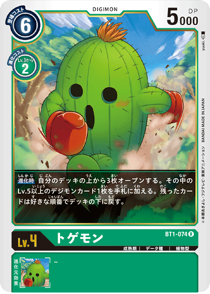 デッキレシピ》目指せ！1ターンキル⁈進撃インペリアルドラモン
