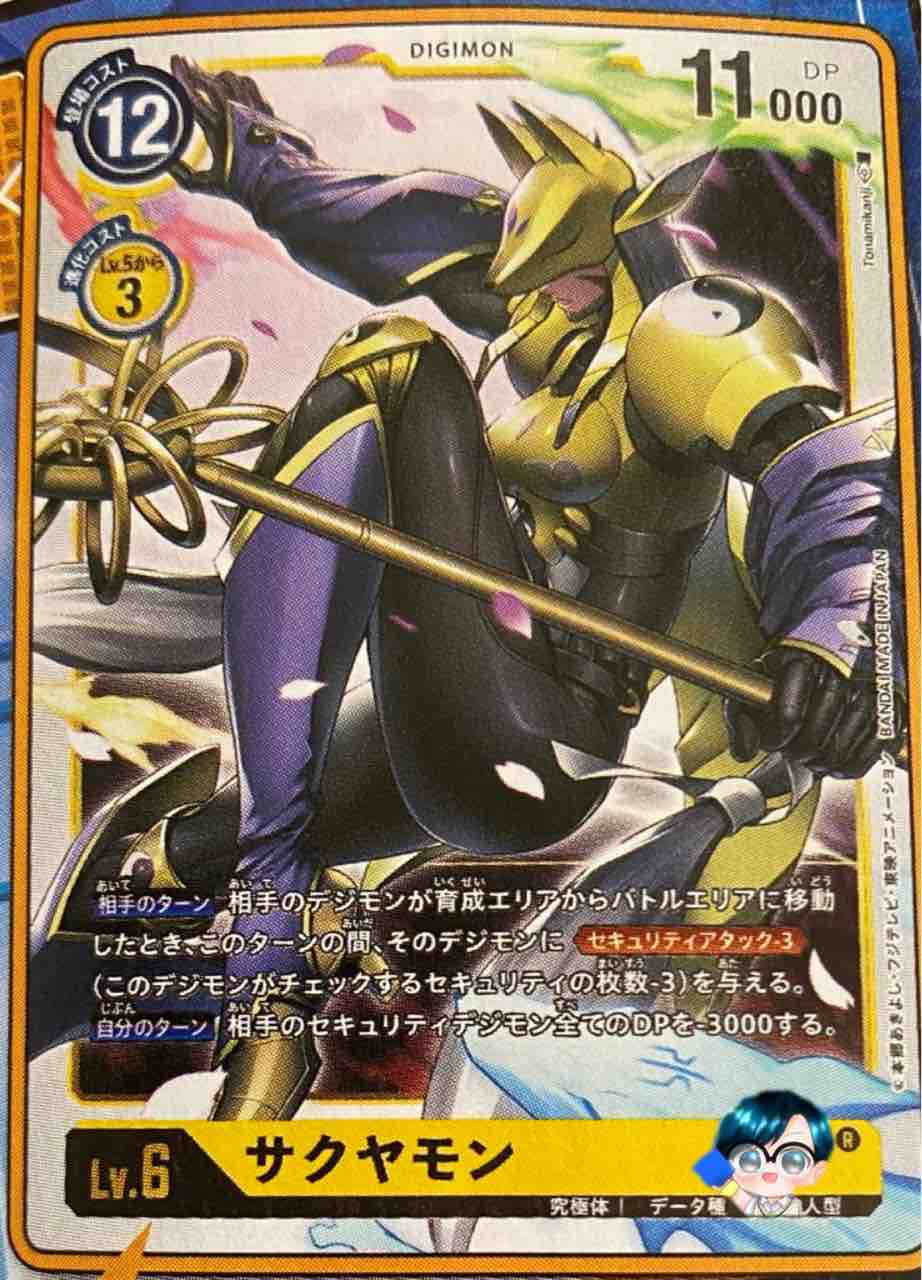 Vジャンプ3月号にて『バトルオブオメガ』に収録されるオメガモン Vジャンプ3月号にて『バトルオブオメガ』に収録されるオメガモン