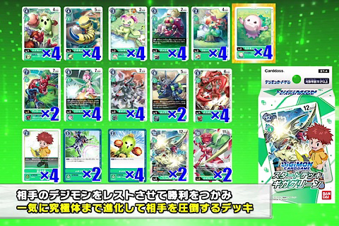 今からデジカを始めようと思ってるあなたへ ギガグリーン編 デジモンカードゲーム速報 今からデジカを始めようと思ってるあなたへ ギガグリーン編 デジモンカードゲーム速報