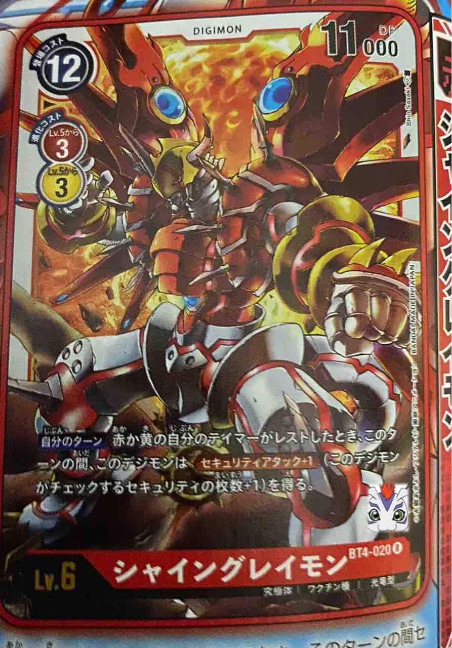 Vジャンプ1月号にて グレイトレジェンド でアグニモンやビクトリーグレイモンなど新規カード6種が判明 デジモンカードゲーム速報 Vジャンプ1月号にて グレイトレジェンド でアグニモンやビクトリーグレイモンなど新規カード6種が判明 デジモンカードゲーム速報