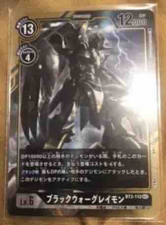 海外フラゲ 第2弾 Ultimate Powerのブラックウォーグレイモン のパラレルイラストが判明 デジモンカードゲーム速報