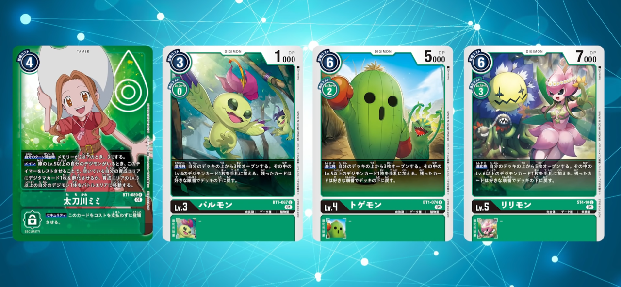デジカ1周年記念アドベンチャーパックのカードリストが公開 デジモンカードゲーム速報