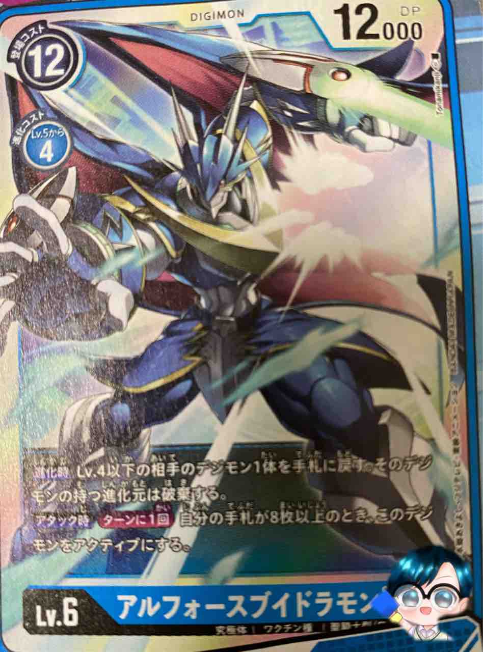 Vジャンプ5月号にてスタートデッキに収録される デュークモン アルフォースブイドラモン や新能力 ディレイ などの効果が判明 デジモンカードゲーム速報