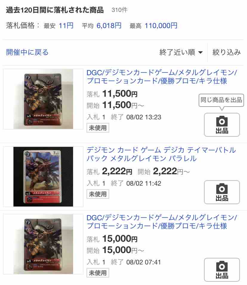 BANDAI - デジモン　カードゲーム　メタルグレイモン　優勝プロモ　デジカ メタルグレイモン - カードランド秋葉原店
