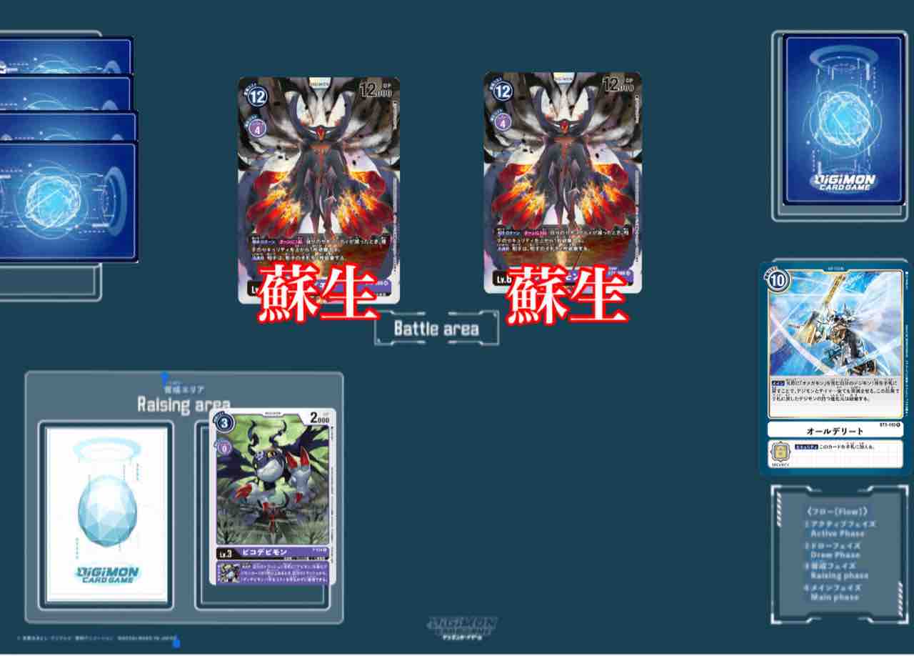 オールデリートされてねぇ 転生したらダンデビモンだった件 デジモンカードゲーム速報 オールデリートされてねぇ 転生したらダンデビモンだった件 デジモンカードゲーム速報