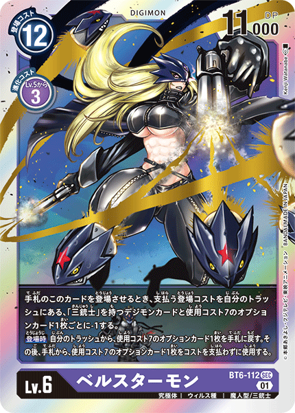 Amazon.co.jp: デジモンカードゲーム 【RB1】P-048 アルフォース