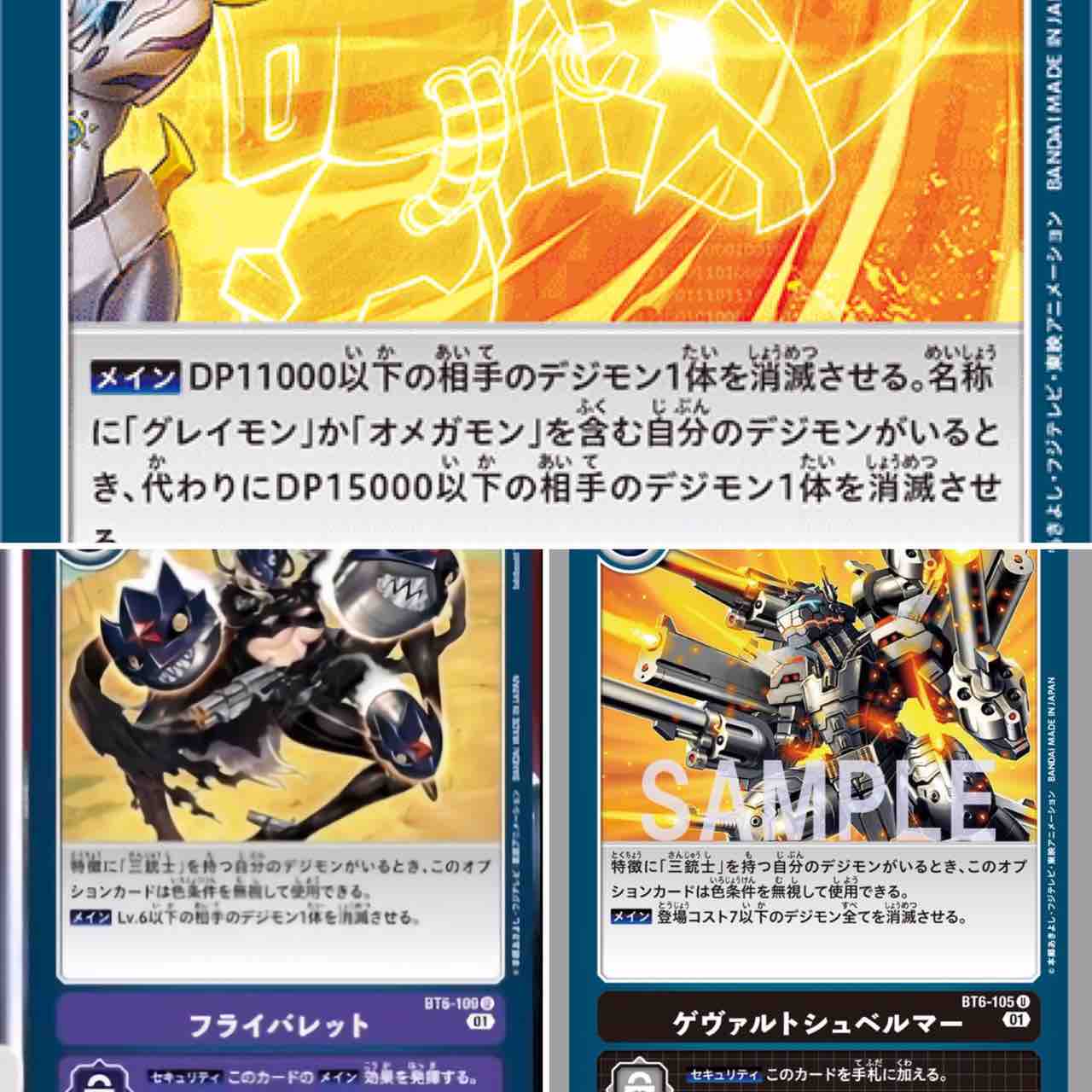 デジモンカードゲーム デジカ 三銃士 デッキ パーツ