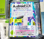 android_book2