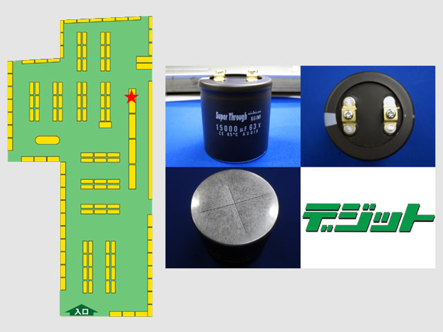 ニチコン製のオーディオグレード・ブロックコンデンサ入荷しました