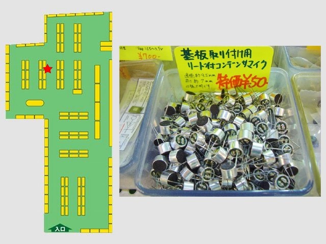 特価、基板付けコンデンサマイク入荷しました。 : デジットBlog