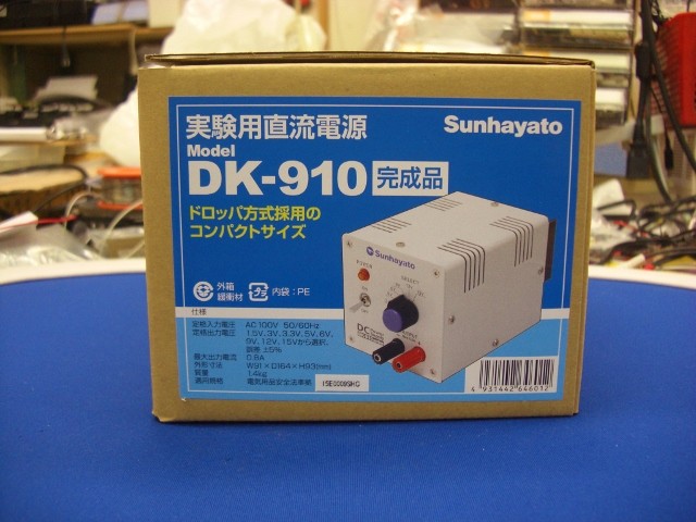 サンハヤト ドロッパ方式 直流電源 実験用 電源 完成品 DK-910 実験用直流電源組立完成品[RoHS]◇取寄品◇ ⁄ DK-910