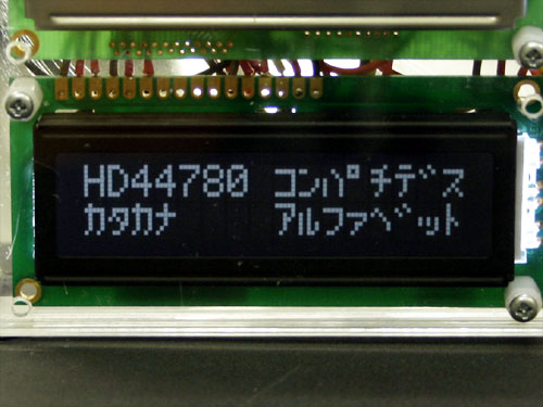 16文字×2行のカラフルなキャラクタ表示LCDが新入荷！ : デジットBlog