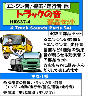 HK637-4_171029