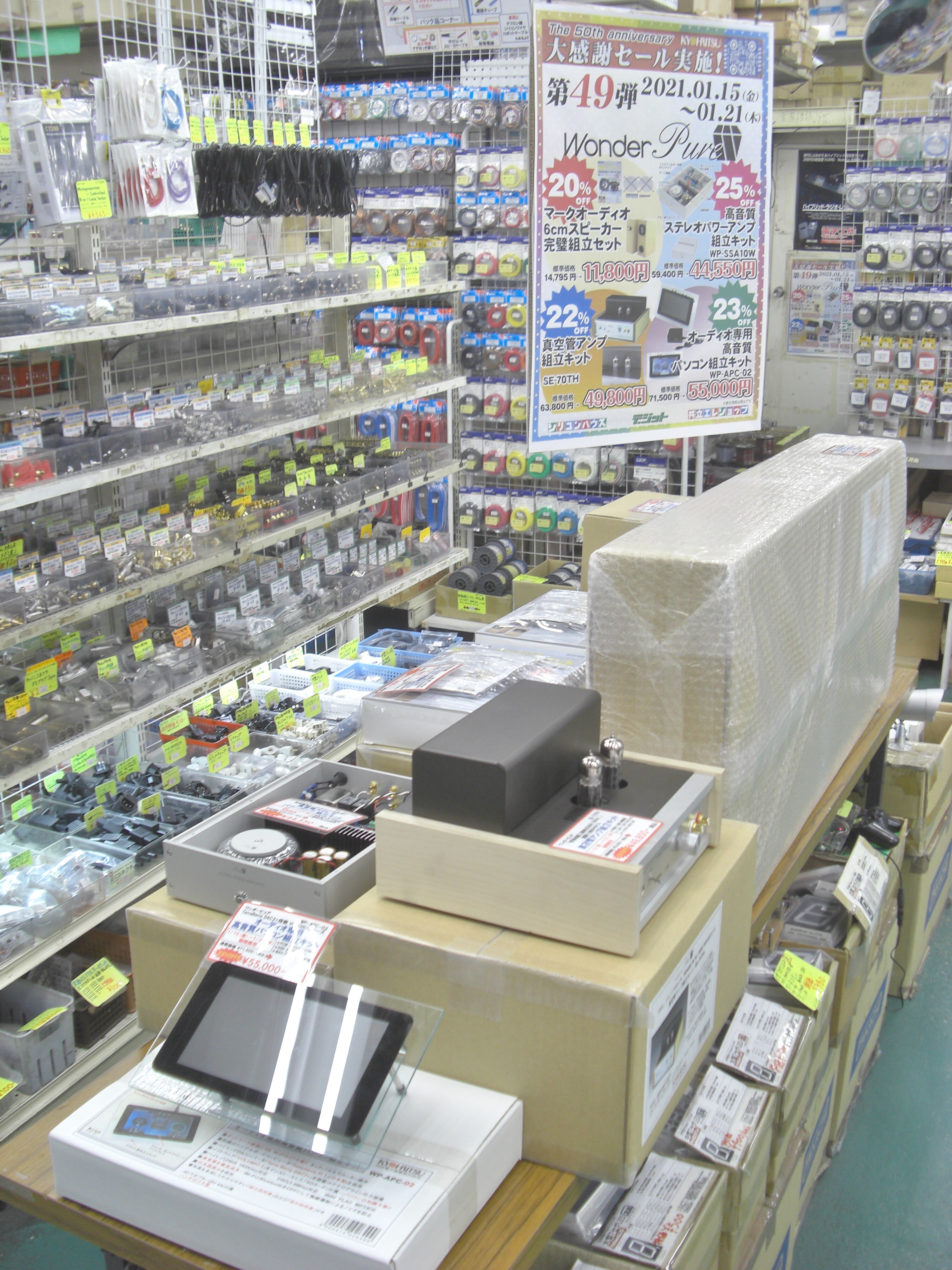 デジットblog ワンダーピュア を含む記事