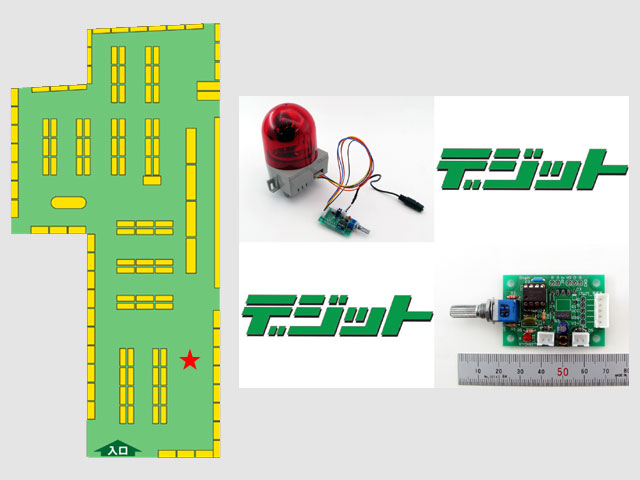 PWM制御で回転速度をコントロール!! 赤色回転灯実験セット発売 PWM制御で回転速度をコントロール!! 赤色回転灯実験セット発売
