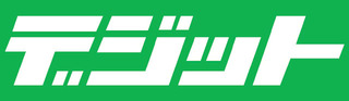 digit_logo