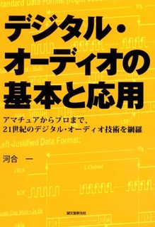 book_digitalaudio