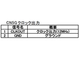 wm8805_cn5b