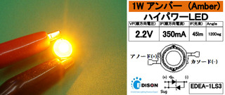 1w_led-a
