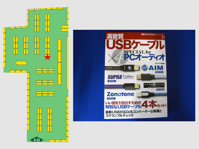 ＵＳＢケ-ブル×４　ＳＰＥＣＩＡＬ　ｆｏｒ　ＰＣオ-ディオ/ステレオサウンド USBケ-ブル×4 SPECIAL for PCオ-ディオ