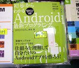 android_book3