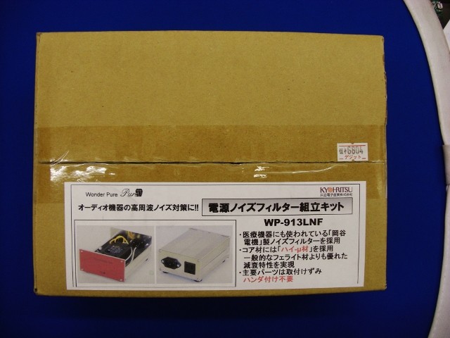 TEAC ノイズフィルターユニット AD-110FU クリーン電源　おまけ付き TEAC ノイズフィルターユニット AD-110FU クリーン電源 おまけ付き