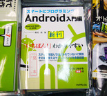 android_book1