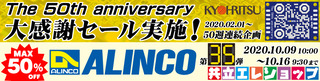 50thSALE-shop-35