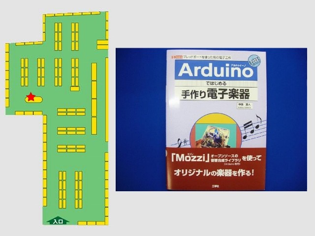 Ardunioで自作電子楽器、書籍入荷しました。 : デジットBlog