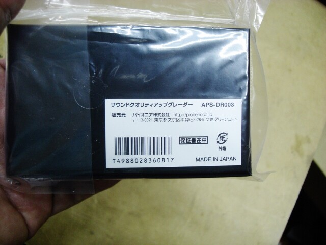 Pioneer サウンドクオリティーアップグレーダー　APS-DR003 Pioneer サウンドクオリティーアップグレーダーAPS-DR003