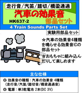 HK637-2_171029