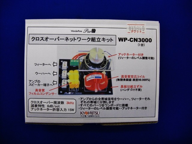 2way用スピーカーネットワークが入荷しました。 : デジットBlog