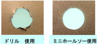 hole_saw2