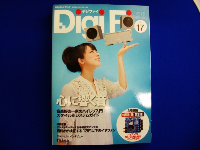 デジファイ 3冊 DigiFi 付録付き Yahoo!フリマ（旧）+urbandrive.co.ke