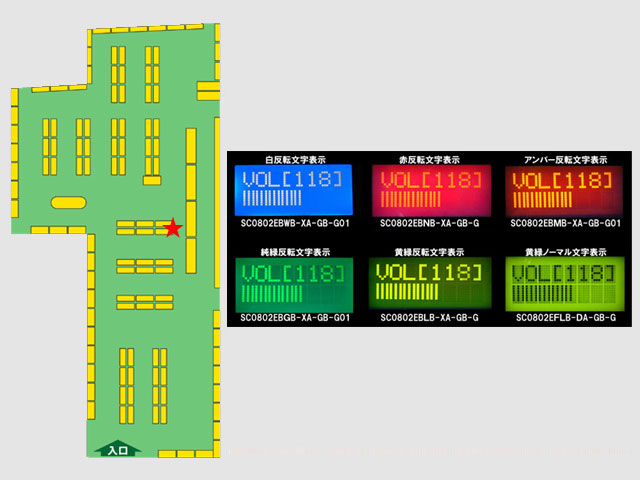 【超歓迎】 カラフルな8文字2行キャラクタLCD「SC0802Eシリーズ その他