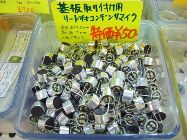 特価、基板付けコンデンサマイク入荷しました。 : デジットBlog