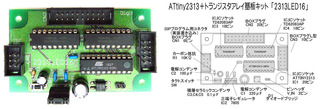 2313led16b