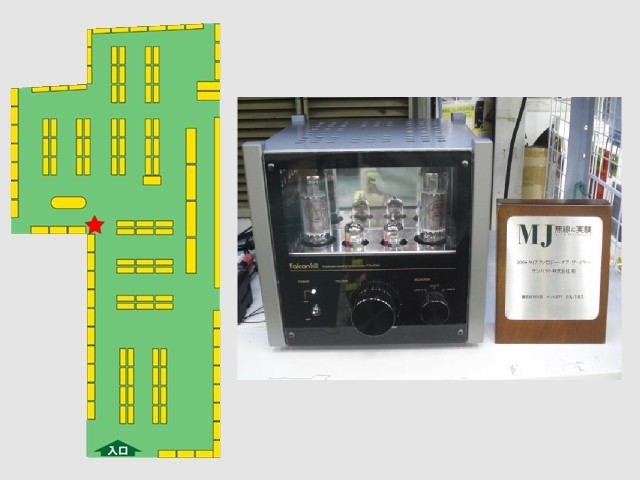 Falconkit「FA105｣キットが数量限定特価で入荷しました