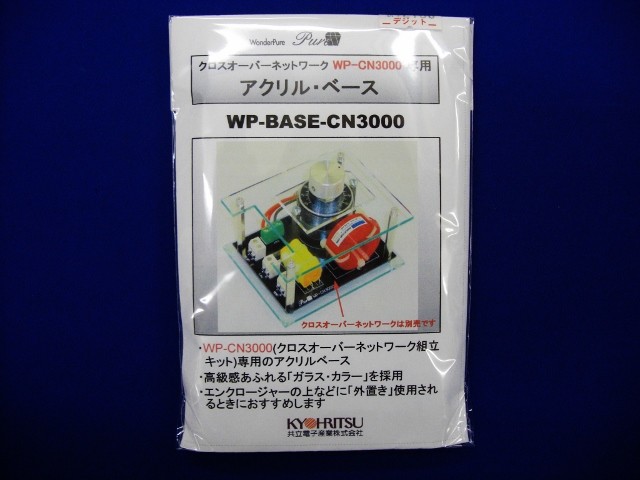 2way用スピーカーネットワークが入荷しました。 : デジットBlog
