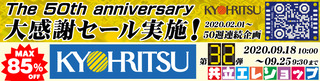 50thSALE-shop-32